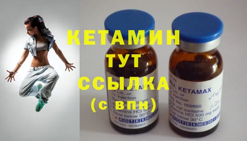 Кетамин ketamine  блэк спрут   Мичуринск 