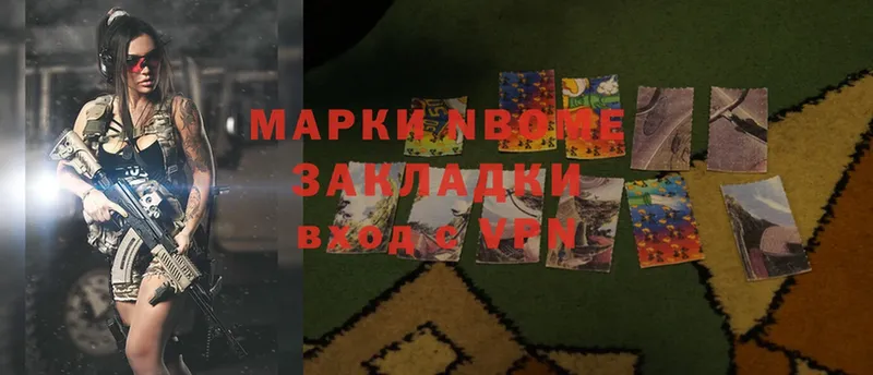 Марки N-bome 1500мкг  закладки  Мичуринск 